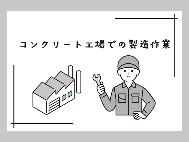 バイト先の写真
